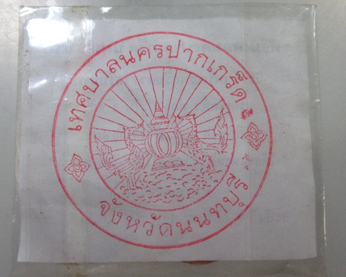๒๐ เหรียญเสริมดวง เสริมบารมี 