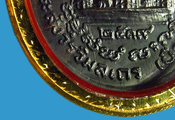 เหรียญลป.โต๊ะ วัดประดู่ฉิมพลี รุ่นเยือนอินเดีย เนื้อทองแดง ปี2519 สภาพสวยกริ๊ปๆ เลี่ยมทองยกซุ้ม