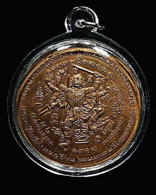 ///เคาะเดียว///เหรียญพุทธนิมิตร หลังหนุมานแผลงฤทธิ์ หลวงปู่หมุน  ออกวัดซับลำใย ปี ๒๕๔๕