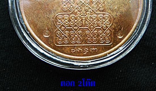 ///เคาะเดียว///เหรียญพุทธนิมิตร หลังหนุมานแผลงฤทธิ์ หลวงปู่หมุน  ออกวัดซับลำใย ปี ๒๕๔๕