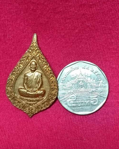 เหรียญพระราชภาวนาพินิจ (หลวงพ่อสนธิ์ อนาลโย) ตอกโค๊ด ปี54 วัดพุทธบูชา กทม.