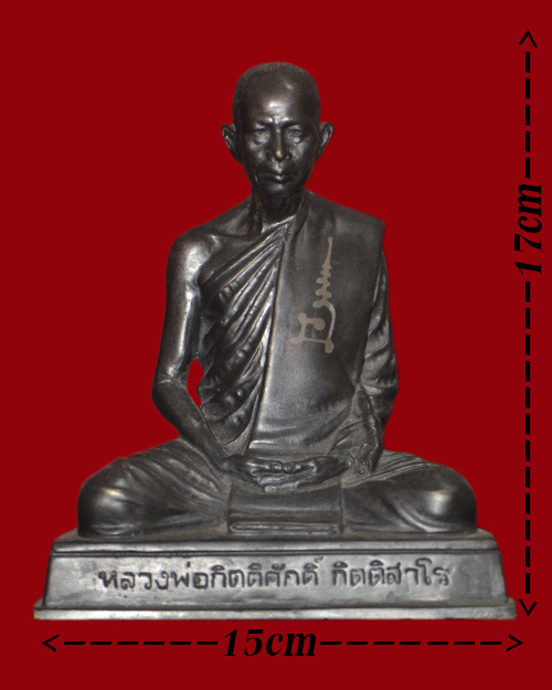 พระบูชารุ่นแรก5นิ้ว พระอาจารย์กิตติศักดฺิ์ วัดป่าบ้านหนองหลุบ จ.ขอนแก่น