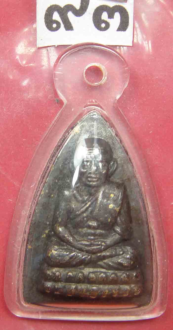 เหรียญหลวงปู่ทวด วัดช้างให้ เหยียบน้ำทะเลจืด ร.ศ.๒๐๐ เนื้อทองแดงรมดำ เลี่ยมพลาสติกกันน้ำ สวยเดิมครับ