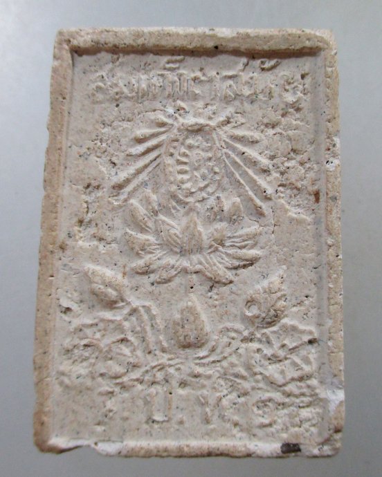 ๒๐ สมเด็จ ๓ สมัย