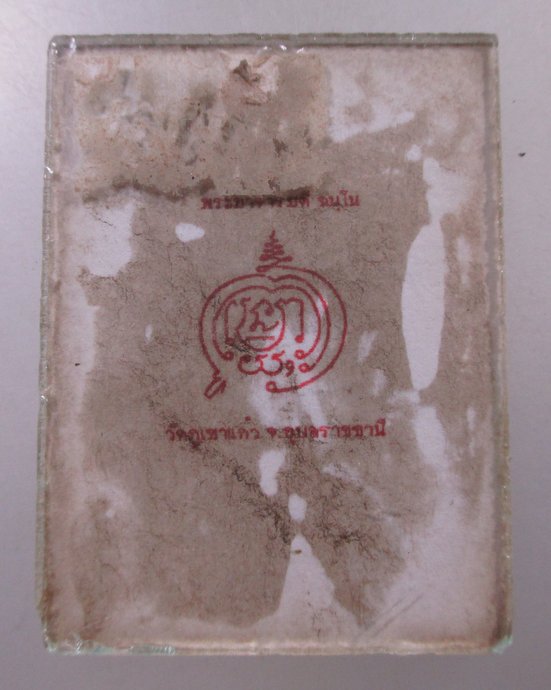 ๒๐ รูปพระอาจารย์ดี วัดภูเขาแก้ว จ อุบลราชธานี