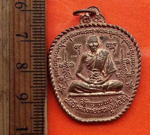 เริ่ม 10 บาท กับ เหรียญหลวงพ่อเทพ ปี๕๔ ..DS422