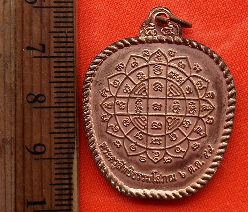 เริ่ม 10 บาท กับ เหรียญหลวงพ่อเทพ ปี๕๔ ..DS422