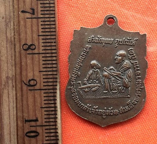 เริ่ม 10 บาท กับ เหรียญสมเด็จพระพุฒาจารย์โต  ..DS432