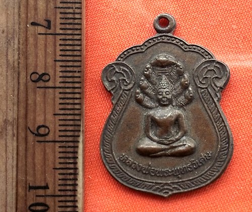 เริ่ม 10 บาท กับ เหรียญหลวงพ่อพุทธวิเศษ จ.อุบลราชธานี  ..DS434