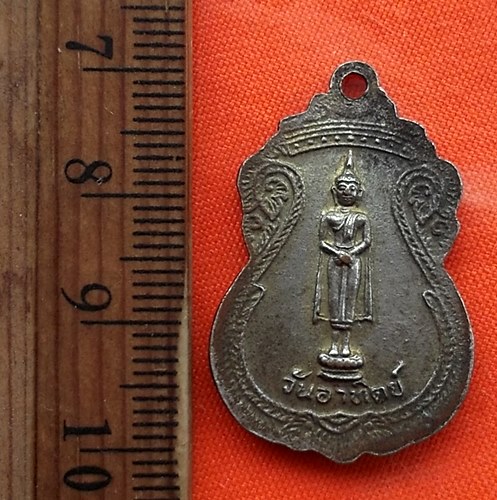 เริ่ม 10 บาท กับ เหรียญพระธาตุพนม วันอาทิตย์ ..DS440