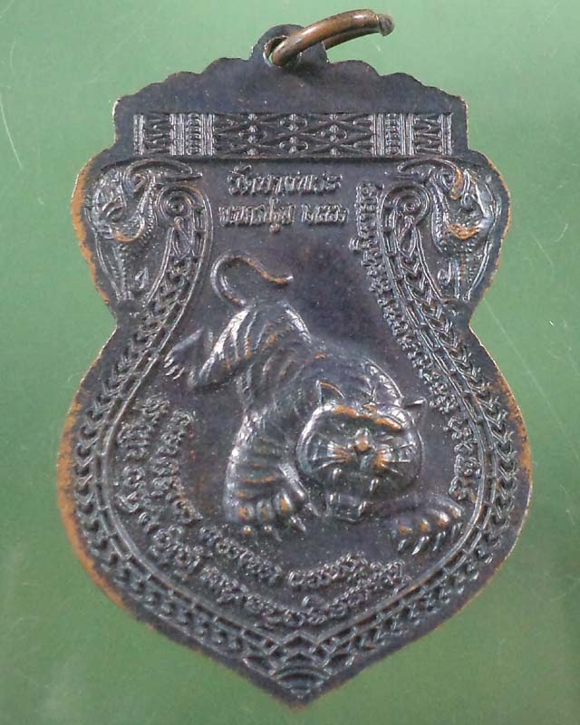 เหรียญเสมาหลังเสือ หลวงพ่อเปิ่น วัดบางพระ ทองแดงรมดำสวย**เคาะเดียว**