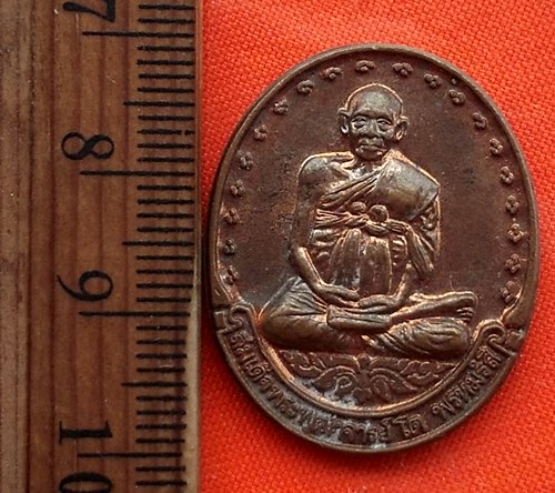 เริ่ม 10 บาท กับ เหรียญสมเด็จพระพุฒาจารย์โต ปี๒๕๔๐ ..DT472