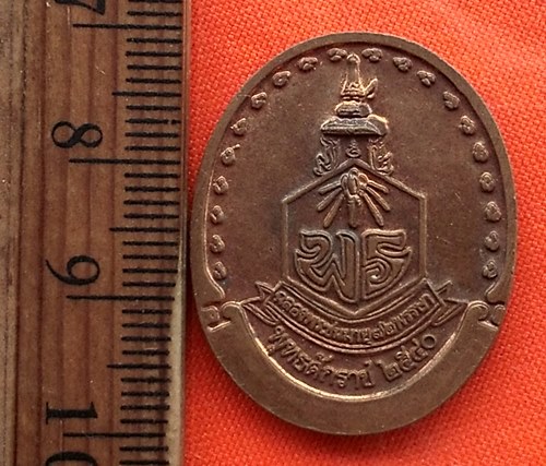 เริ่ม 10 บาท กับ เหรียญสมเด็จพระพุฒาจารย์โต ปี๒๕๔๐ ..DT472