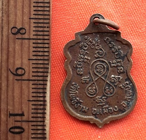 เริ่ม 10 บาท กับ เหรียญหลวงตาม่อม วัดโพธิ์งาม ลพบุรี  ..DT477