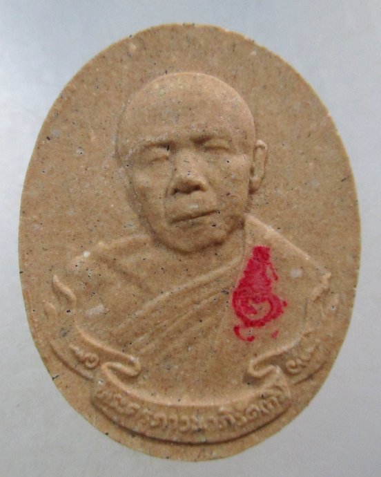 ๒๐ พระผงรูปเหมือนหลวงปู่ทิม วัดละหารไร่ ยุคหลัง 