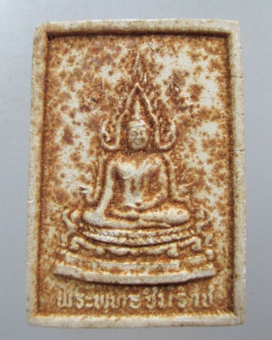๒๐ พระพุทธชินราช วัดหนองกวาง จ ราชบุรี เนื้อผง