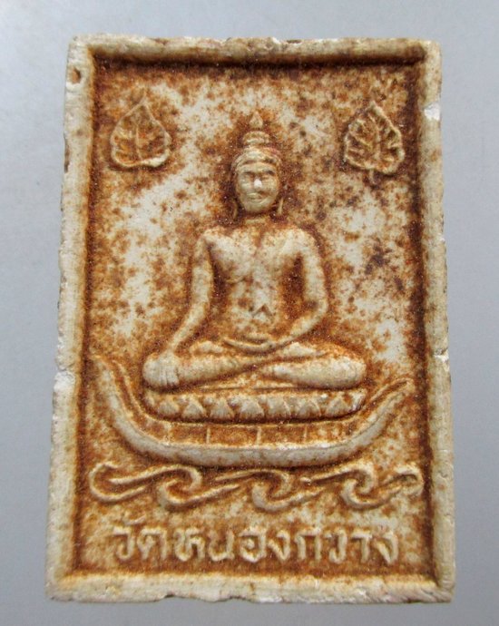 ๒๐ พระพุทธชินราช วัดหนองกวาง จ ราชบุรี เนื้อผง