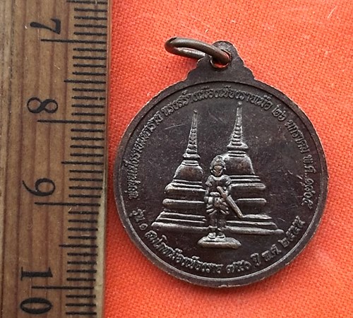 เริ่ม 10 บาท กับ เหรียญพระสิงห์ ๑ เมืองเชียงราย ..DT486