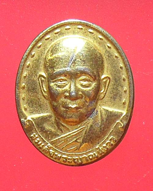 เหรียญพระสมเด็จญาณสังวรฯ วัดบวรนิเวศวิหาร 