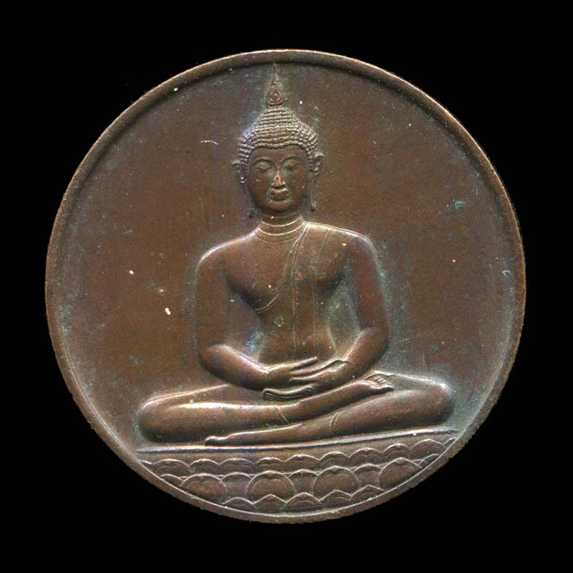 ถูกสุด สะดุดใจ...เหรียญ ภปร. ฉลอง 700 ปีลายสือไทย ปี 2526 เนื้อทองแดง สภาพสวย