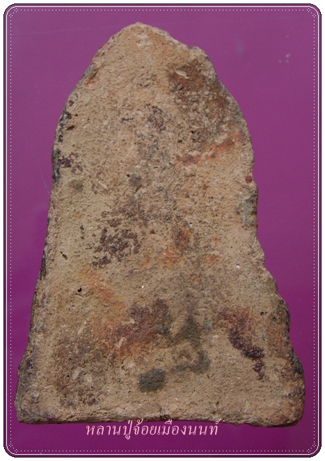 พระโคนสมอพิมพ์มารวิชัย