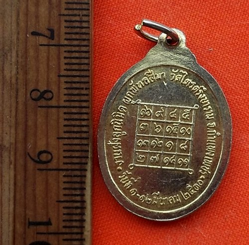 เริ่ม 10 บาท กับ เหรียญพระพุทธธรรมกาย จ.กำแพงเพชร ..DT492