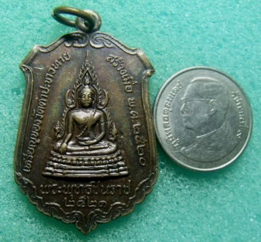 **วัดใจ**เหรียญพระพุทธชินราช หลังตาปะขาวกำลังเททองหล่อพระพุทธชินราช วัดตาปะขาวหาย ปี ๒๕๒๑**