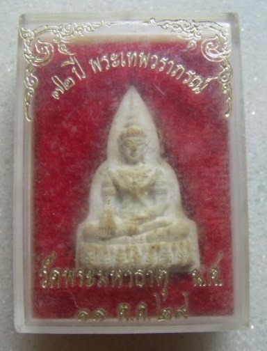 **วัดใจ**พระเจ้าศรีธรรมโศกราช เนื้อผง วัดพระมหาธาตุ จ.นครศรีธรรมราช ปี ๒๕๒๙**สวยๆ พร้อมกล่องเดิม