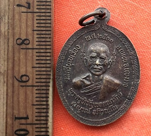 เริ่ม 10 บาท กับ เหรียญพระพุทธสิงหิงค์ สิงห์๑ จ.เชียงราย  ..DT501