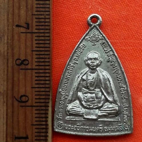เริ่ม 10 บาท กับ เหรียญพระอธิการมนตรี จ.แพร่   ..DT510