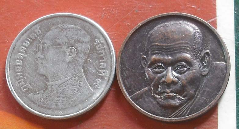 เหรียญกลมหลวงพ่อเมี้ยน วัดโพธิ์กบเจา อยุธยา ปี2540