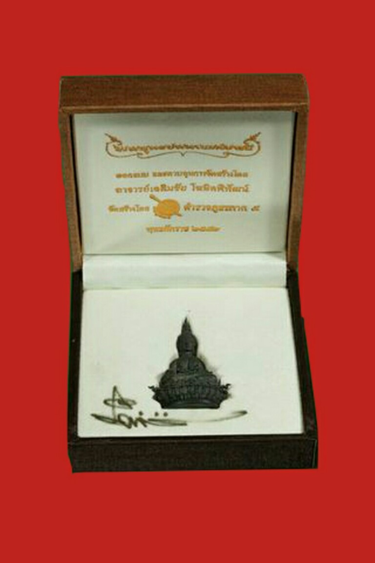 พระกริ่ง พระพุทธประทานยศบารมี ปี ๕๒ ตำรวจภูธรภาค ๕ จัดสร้าง อ.เฉลิมชัย