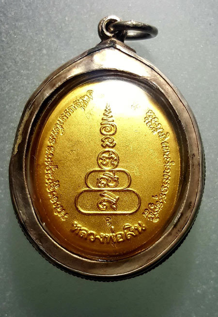 หลวงพ่อเงิน รุ่นพระพิจิตร เลี่ยมเงินพร้อมใช้สวยๆ