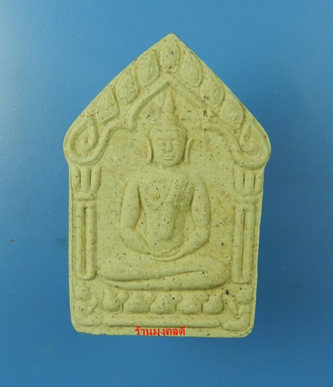 ขุนแผนผงพรายกุมาร รุ่นผ้าป่า ปี46 หลวงพ่อสาคร วัดหนองกรับ พิมพ์ใหญ่ เนื้อว่านสีขาว ตะกรุดทองแดงคู่ 