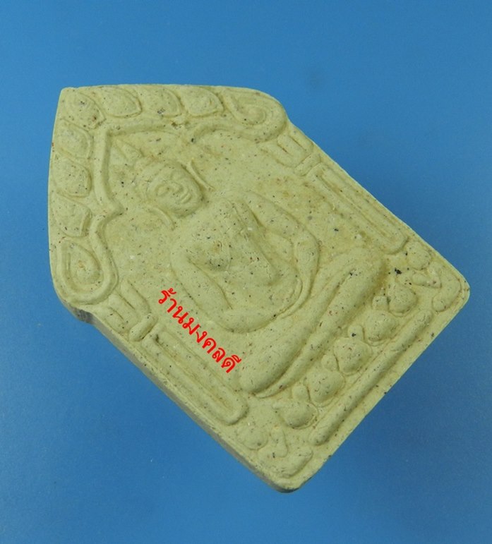 ขุนแผนผงพรายกุมาร รุ่นผ้าป่า ปี46 หลวงพ่อสาคร วัดหนองกรับ พิมพ์ใหญ่ เนื้อว่านสีขาว ตะกรุดทองแดงคู่ 