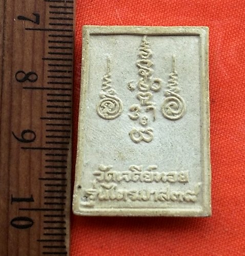 เริ่ม 10 บาท กับ พระสมเด็จ วัดเจดีย์หอย  ..DT529