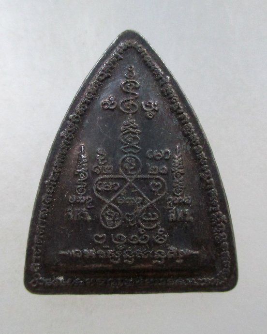 ๒๐ ผานไถ รุ่นรวยพลิกแผ่นดิน หลวงพ่อทองกลึง วัดเจดีย์หอย ปทุมธานี -หลวงพ่อชื่น วัดในปราบ(พิมพ์เล็ก)