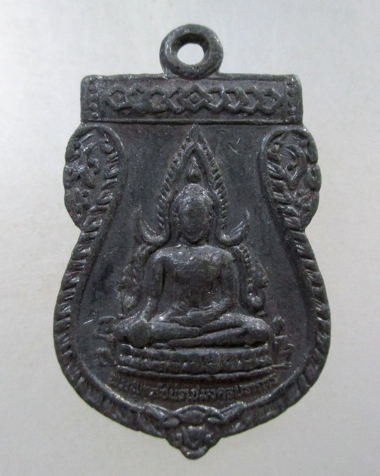 ๒๐ เหรียญพระพุทธชินราชมงคลปราการ-หลวงปู่พระชัยมงคล