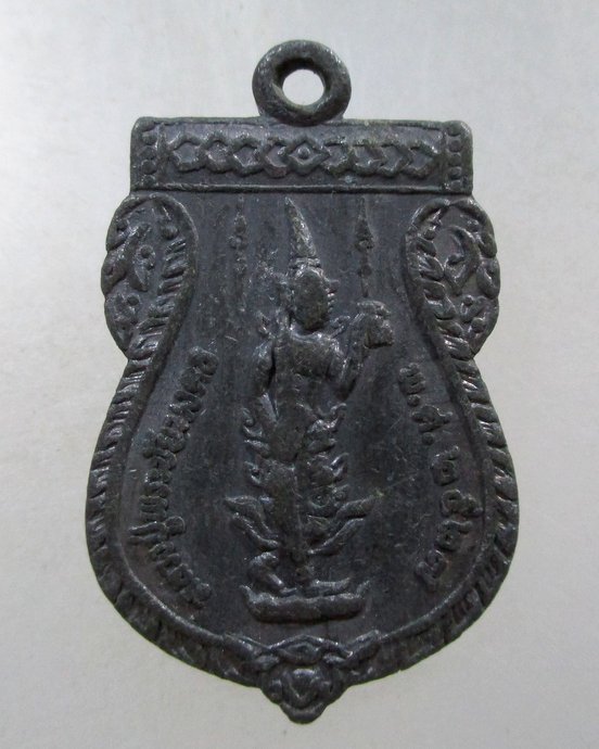 ๒๐ เหรียญพระพุทธชินราชมงคลปราการ-หลวงปู่พระชัยมงคล