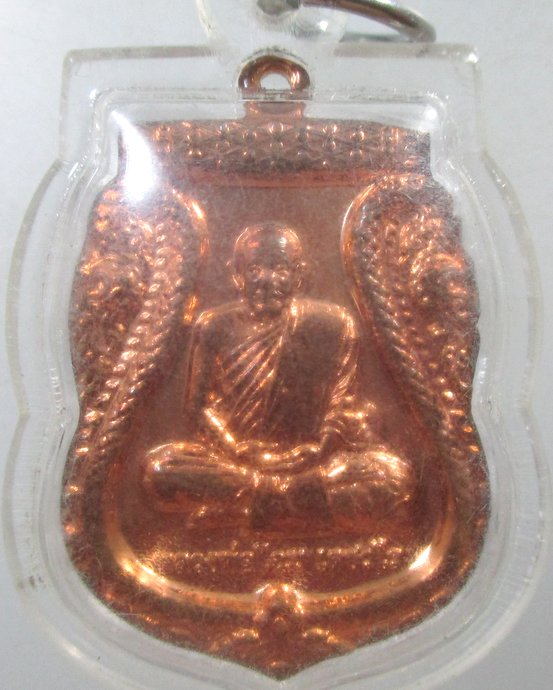 ๒๐ เหรียญเสมาหลวงพ่อโฉม วัดตำหนัก จ ปทุมธานี