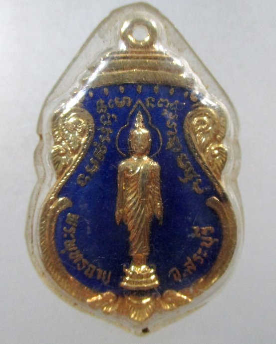 ๒๐ เหรียญพระพุทธฉาย สระบุรี
