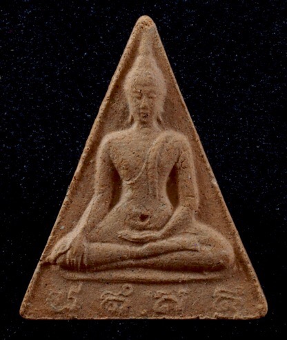 พระสมเด็จนางพญา สก. พิมพ์เล็ก ปี2519 ในหลวงร.9 เสด็จร่วมพิธี หลวงปู่โต๊ะปลุกเสก ซองเดิมครับ สวยเดิมๆ