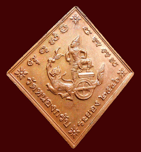 พ่อกรมหลวง เนื้อทองแดง หลวงพ่อสาคร มาพร้อมบัตรครับ