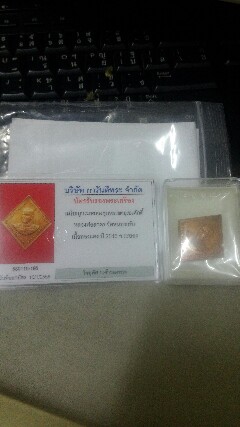 พ่อกรมหลวง เนื้อทองแดง หลวงพ่อสาคร มาพร้อมบัตรครับ