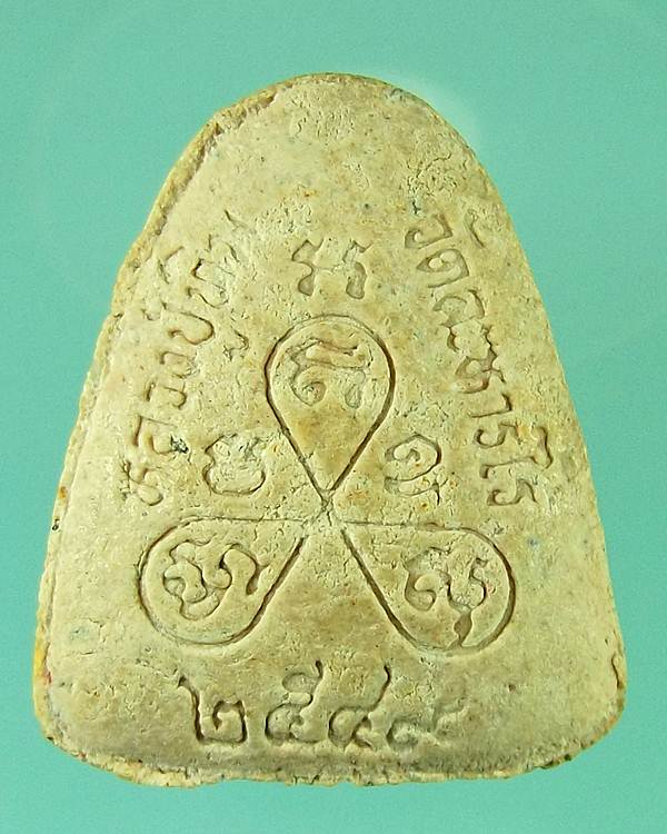 หลวงปู่ทิม เนื้อผงพรายกุมาร จำปีไม่ได้ครับ