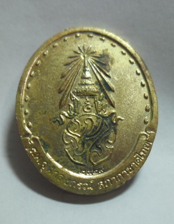 เหรียญสมเด็จพระสังฆราช หลัง ภปร. วัดบวรนิเวศวิหาร กรุงเทพมหานคร รุ่น 2 ปี2529 เนื้อกะไหล่ทอง