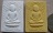 2องค์ พระผงหลวงปู่ทิม พิม์เศียรโต เนื้อขาว-เหลือง ผงพรายกุมาร วัดละหารไร่ ปี2556