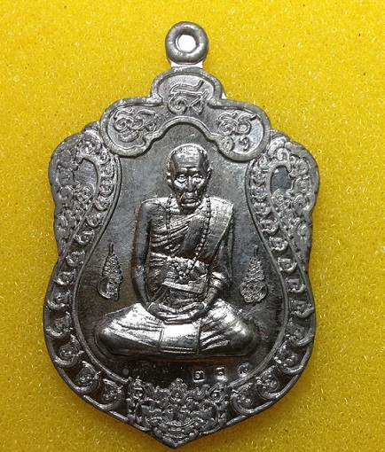 เหรียญเสมาเจริญลาภ  เนื้อตะกั่ว   หลวงปู่คำบุ  วัดกุดชมภู  อุบล  ปี  52