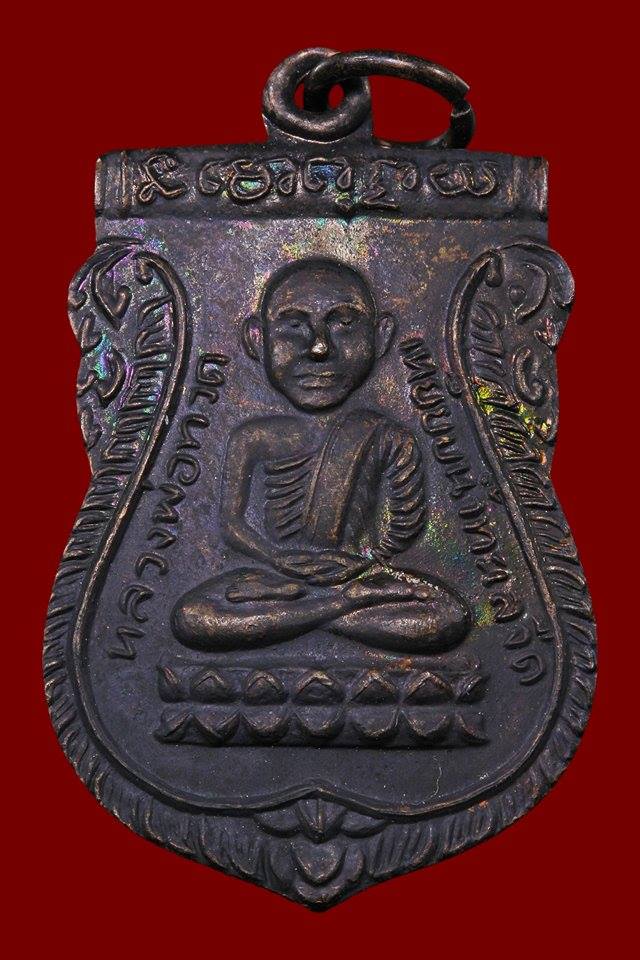 เลื่อน 2 ทองแดงรมดำ