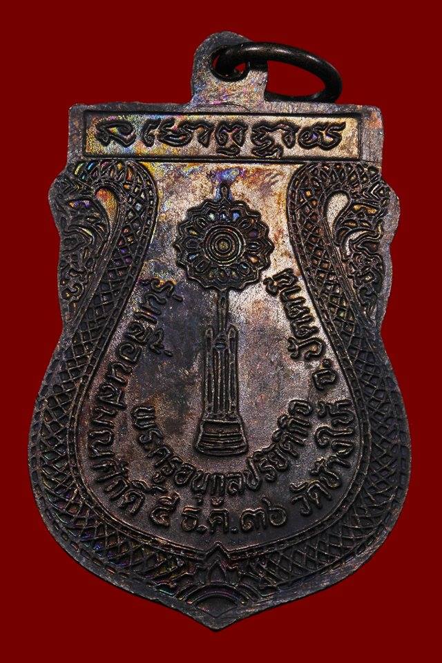 เลื่อน 2 ทองแดงรมดำ